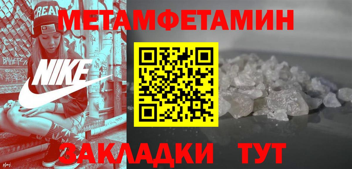 Соль-Илецк  АМФЕТАМИН 97%  Вход с VPN 