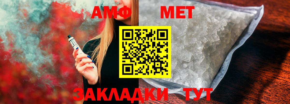 Amphetamine Premium Соль-Илецк