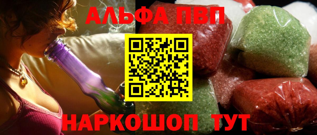 Alpha PVP крисы CK Соль-Илецк
