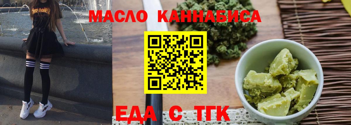 Соль-Илецк  Печенье с ТГК конопля  Вход с VPN 