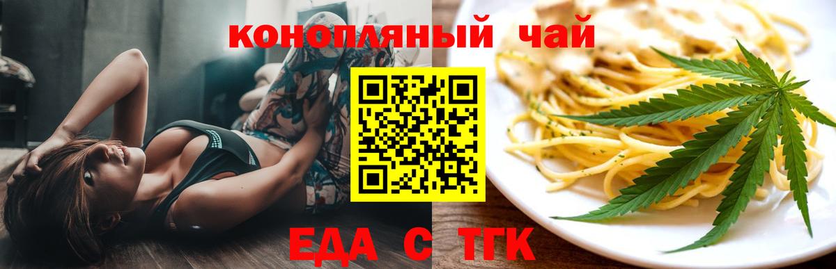 Cannafood марихуана Соль-Илецк