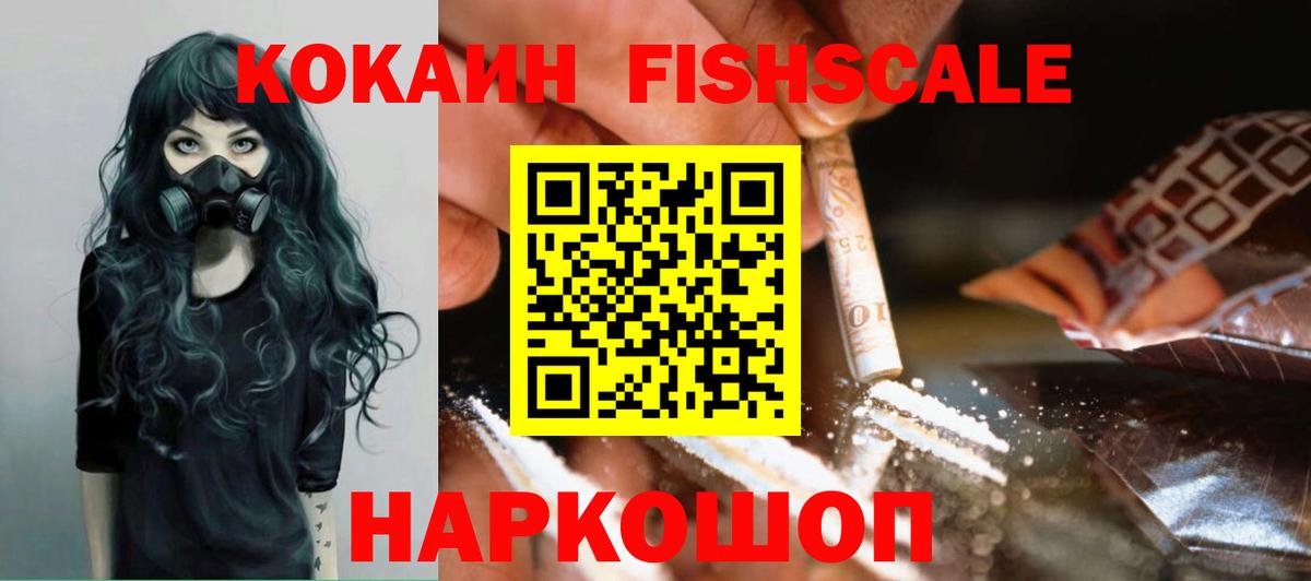 КОКАИН Боливия Соль-Илецк