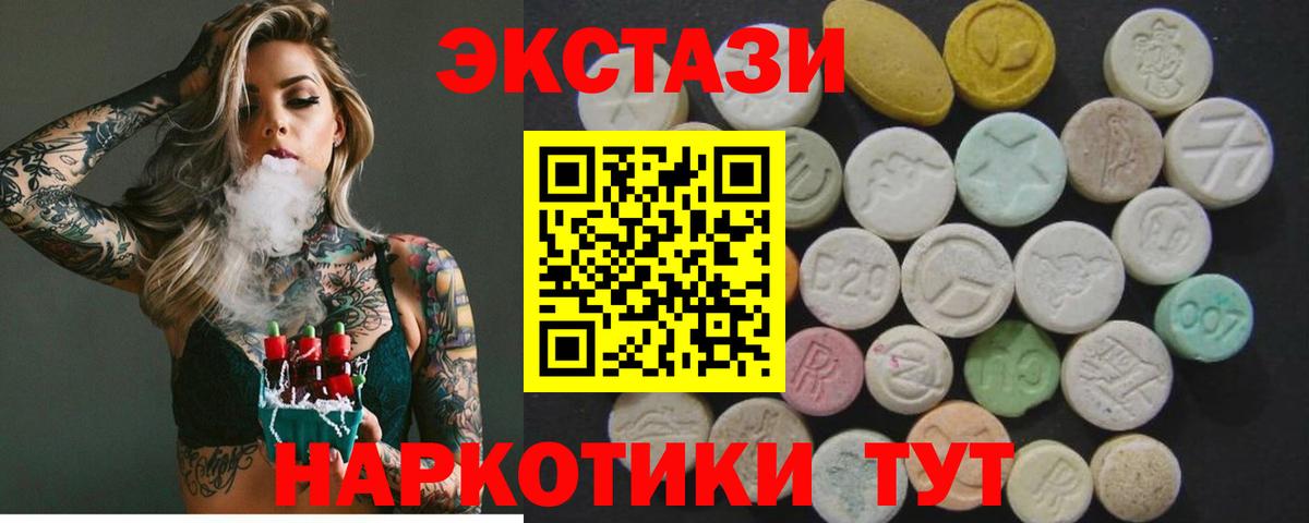 Экстази MDMA  Вход с VPN  цены наркотик  Соль-Илецк  Ecstasy 