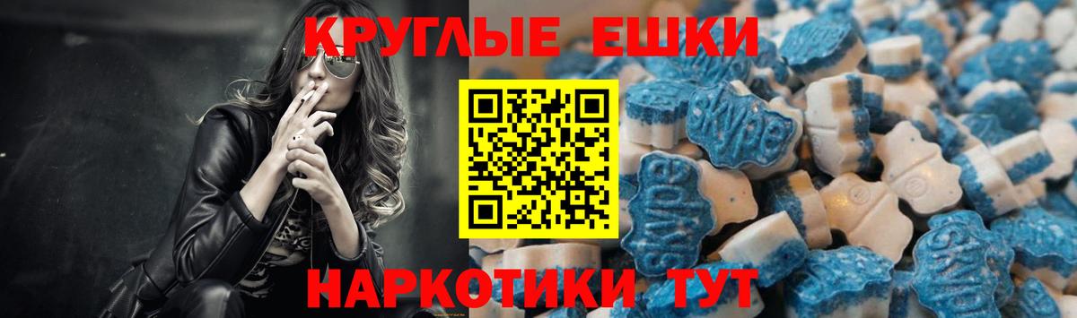 ЭКСТАЗИ 99% Соль-Илецк