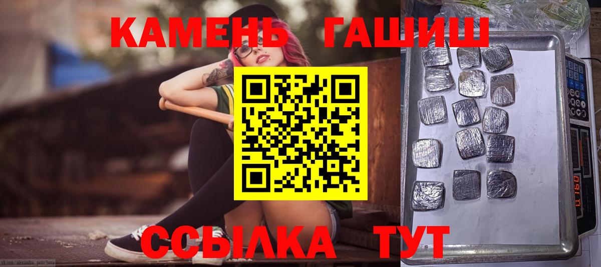 ГАШИШ hashish  ГАШ  ГАШИШ Ice-O-Lator  Соль-Илецк  Вход с VPN 