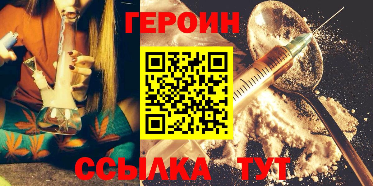 Соль-Илецк  Героин герыч  Вход с VPN 