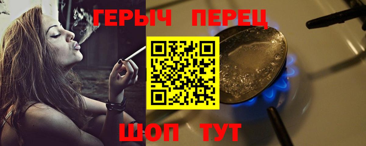 ГЕРОИН герыч Соль-Илецк