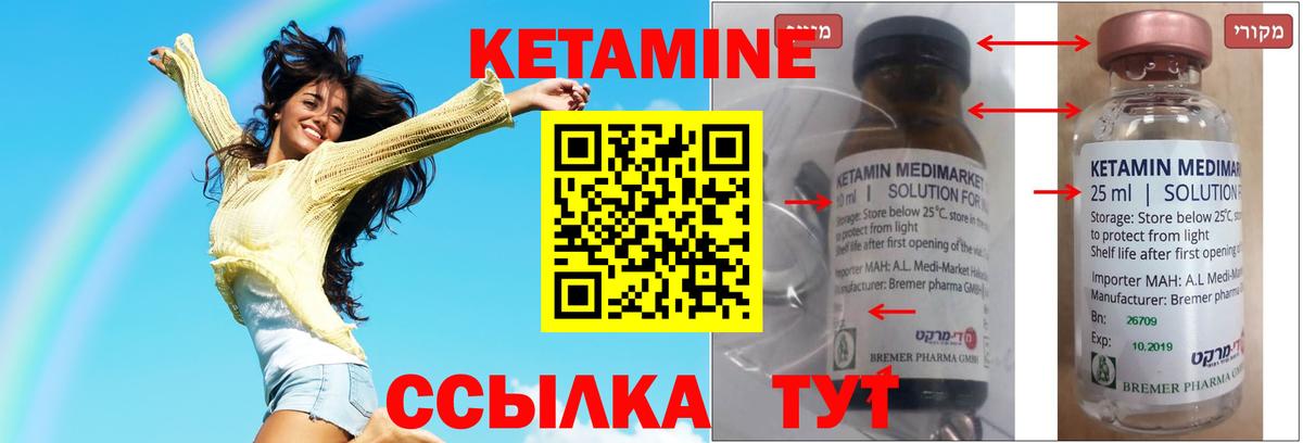 omg ссылки  Вход с VPN  Соль-Илецк  Кетамин VHQ 