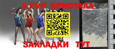 мяу мяу кристалл Пугачёв