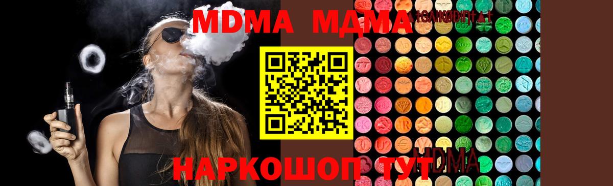 Соль-Илецк  MDMA  МДМА crystal  Вход с VPN  MDMA молли 