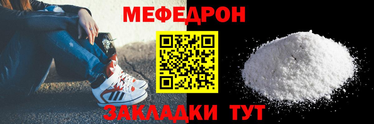 Меф  Мефедрон 4 MMC  МЯУ-МЯУ  где купить наркотик  Вход с VPN  Соль-Илецк  Мефедрон 4 MMC 