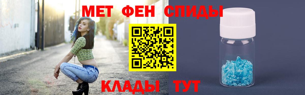 Соль-Илецк  Метамфетамин кристалл  Вход с VPN 