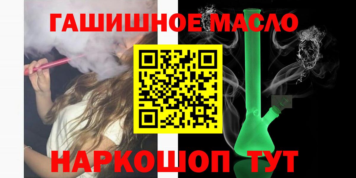Соль-Илецк  Дистиллят ТГК гашишное масло  Вход с VPN 